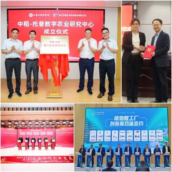 中央定調(diào)農(nóng)業(yè)強國！托普云農(nóng)以科技之光，助力農(nóng)業(yè)強國之路