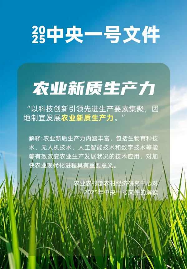 萬象“耕”新不負(fù)春，托普云農(nóng)助力描繪春耕春管科技新圖景